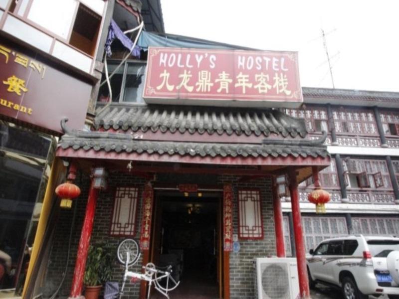 Holly'S Hostel Чэнду Экстерьер фото